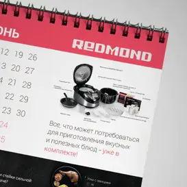 Календари для Remond