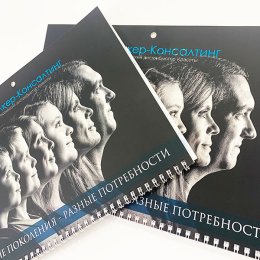 перекидной календарь