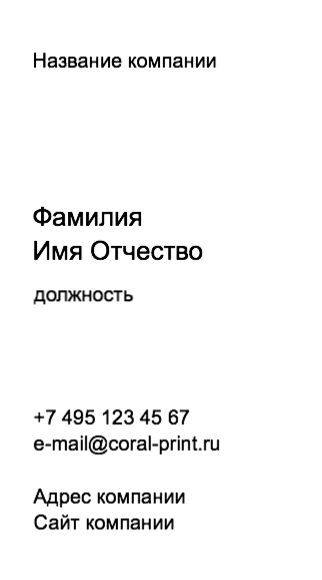 Макет вертикальных визиток № 2