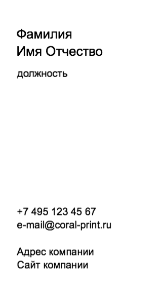 Макет вертикальных визиток № 3